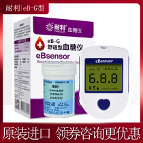 Lesheng Blood Glucose Tester eB-G Endurance Test Paper 50 eBsensor Comfort Blood Glucose Test Strip