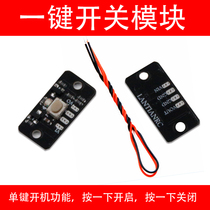 1-key electronic switch single-button electronic switch module wide voltage electronic switch maximum working current 2A