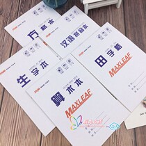  Zitian word grid book Homework book Zitian word book Kindergarten student word book English Pinyin Mathematics Primary school students writing practice book Grade 1-2 Chinese text composition book National unified wholesale