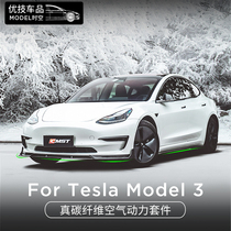 Suitable for Tesla model3 true carbon fiber front Shovel Wind Knife Rear Lip Tail side skirt Surround Retrofit Accessories