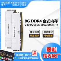 CRUCIAL MICRON ENRIGHT 8G DDR4 3000 3200 Desktop WHITE VEST STRIP