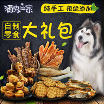 Drinking a hand-made snack for a gift bag dog chicken dry meat strip grinding teeth bone bone bone bone reward