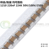 Stick a capacitance 1210 220nF X7R 10% 50 100V 250v 3225 224k 0 22uF