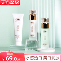 Fupei water milk set hydrating whitening moisturizing skin care products flagship store full set of cosmetics student Lady