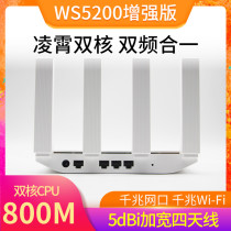  Huawei WS5200 Enhanced Gigabit dual-band wireless router WiFi Home intelligent wall-through Fiber TC5206