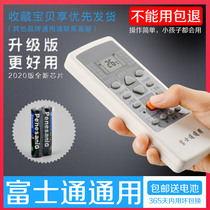 Fujitsu Fujitsu air conditioning remote control universal universal AR-JE4 JE7 JE8 AR-PV1 PV2 PV4