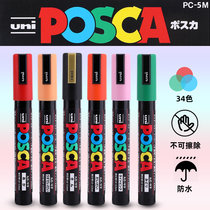 Japan UNI Mitsubishi POSCA water non-fading poster advertising pen 64 color PC-5M marker 1 8-2 5mm