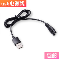 Nadu for ADESN ADESN AD-8810 8819 Z4 Z6 T50 hair clipper charger