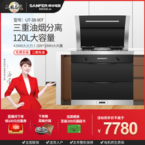SANFER Shuai Feng U7-3B-90T two-star double-layer disinfection integrated stove new upgrade configuration