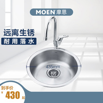 Moen 304 stainless steel round sink single tank package small apartment kitchen sink sink sink 23607