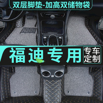 Car mat silk ring for Foudi Fu Fu foot pad 16 models F16 Lions f22 Explorer 6 full surround