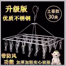 Special Coarse Clothes Hanger Multi-Clip Stainless Steel Sunning Clothes Socks Rack Adult Children Multifunction Windproof Socks Stocking Rack