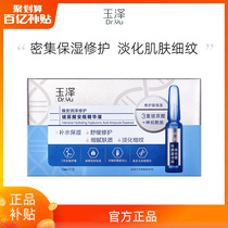 (ten billion subsidized) Yuzizhen Zhen An Runze Bouric acid Anbottle essence to water down fine grain water replenishing soothing acumen