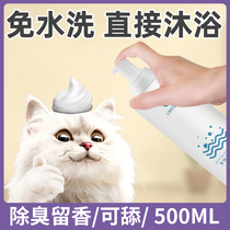 Dog kitty Pet special body lotion Bath Dew Shampoo for young dogs Cat Universal Bath Lotion Bath supplies free of washing foam