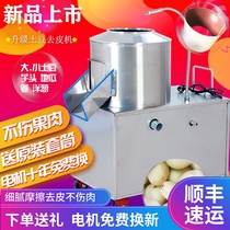 Potato peeler commercial small automatic onion cleaning and peeling artifact household sweet potato ginger Taro peeling