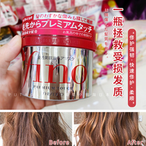Japanese native FINO hair conditioner hair care non-vaping film to improve frizz repair dry