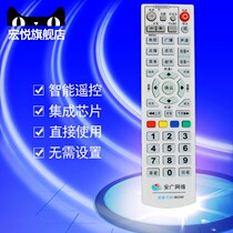 Original Anguang network digital tv Anhui radio and Television network digital set-top box remote control Anhui special