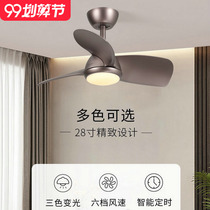 New fan lamp ceiling fan lamp restaurant bedroom balcony variable frequency band lamp integrated small simple light luxury 28 inch mute