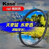 kase card color CPL polarizer 40 5mm 1650 A6000A6400 A6500 A6300 polarizing filter