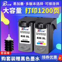 Rambo compatible Canon PG-835 Black CL-836 Color Cartridge Black Color ip1188 Printer Cartridge Can be used for Large Capacity Continuous Spray Easy Ink 835 Cartridge