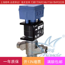 Original imported Siemens Siemens MVS661 25 two-way cooler valve welding regulator valve