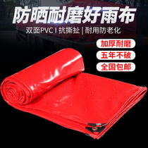 Pure red thickened tarpaulin thickened waterproof sunscreen tarpaulin outdoor rainshade sunshade insulation canvas tricycle tarpaulin