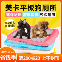 Mica tablet dog toilet small large dog dog toilet Teddy than bear golden hair dog toilet urinal potty