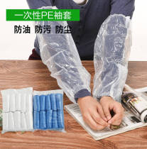 Plastic PE disposable transparent work sleeve female waterproof sleeve anti-oil dirty blue white 10 sleeve hands