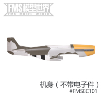 FMS1500MM FMS1500MM P51D P51 P51 horse 2 warplanes like a real machine body main wing flat tail propeller accessory