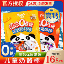 Panda Rolling Cheese Bar Cheese High Calcium Healthy Nutrition Kids Snacks Ready-to-eat Cheese Bar