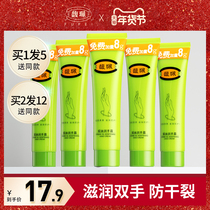Fupei Hand Cream Hydrating Moisturizing Non-greasy Female Brand Old Brand Moisturizing Small Branches to Prevent Hand Cracking in Autumn and Winter