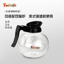 Barcafe coffee machine insulation and heat-resistant American drip filter Glass coffee pot drip filter heating pot Hotel commercial