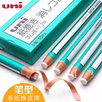 Japans Mitsubishi uni pen-type roll paper eraser pen-shaped ek100 like leather students wipe clean with art special