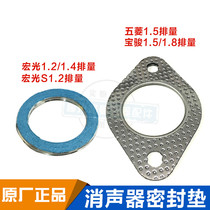 Five Rhombus Macrooptical S V Connector Cushion Boom Glory Light S Exhaust Pipe Connector Spacer Seal