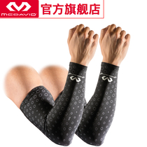 USA McDawei McDavid UCOOL tight compression sunscreen quick-drying sweat wicking arm 6579