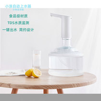 Xiaomi has a small wave TDS automatic water supply machine bottled water pump charging water dispenser electric water quality detection