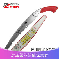 Imported Sakagawaji 410 cut saw turbo bend according to fruit tree branch saw garden saw garden saw