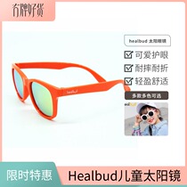 (No brand good goods)Healbud childrens sunglasses Sunglasses Men and women anti-UV baby 4-12 years old glasses