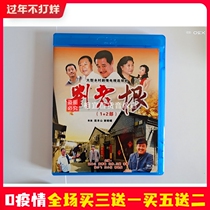 Blu-ray BD TV series Liu Laogen 1+2 DVD disc Zhao Benshan Gao Xiumin HD