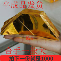 Silver paper gold ingot semi-finished wholesale paper money sacrificial burning paper gold paper 16 by 19 tinfoil handmade folding