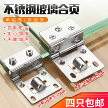 Stainless steel glass hinge small hinge non-opening wine cabinet glass cabinet door display cabinet glove cabinet small hinge