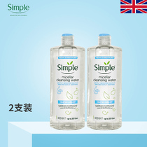 Simple Qingyan Makeup Remover Water Lady Sensitive muscular special eye lip face three-in-one gentle cleaning 400ml * 2