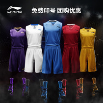 Li Ning childrens basketball suit mens summer womens bf style custom team uniform womens BF wind breathable vest training blue jersey