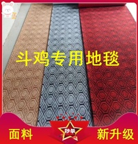 Cockfighting training supplies siezi carpet cockfighting carpet special carpet cockfighting fence cockfighting mat