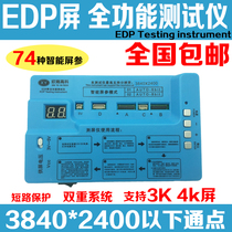 EDP screen tester EDP signal universal test instrument 74 programs EDP LCD screen test tool