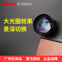 Kase card color master mobile phone doubling lens high definition shooting portrait pet food close-up sound small Video VLOG micro film applicable to Apple Android mobile phone General Recommendation