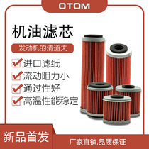 CRF YZF KTM KXF NC machine oil filter off-road motorcycle modification accessories explosion oil filter element