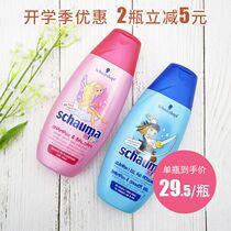 German imported Schwarzkor children shampoo 3-15 years old boys and girls without silicone oil shampoo two in one