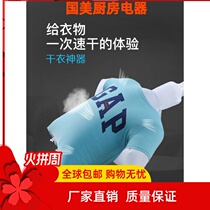 Electric blow dryer Quick drying clothes bag portable down clothes blow-drying fluffy dryer air dryer Dryer Clothing God for Home
