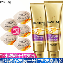 Pantene hair deep blister bomb nourishing type 12ml * 5 Pantene Three-Minute Miracle conditioner 70ml * 2 bottles